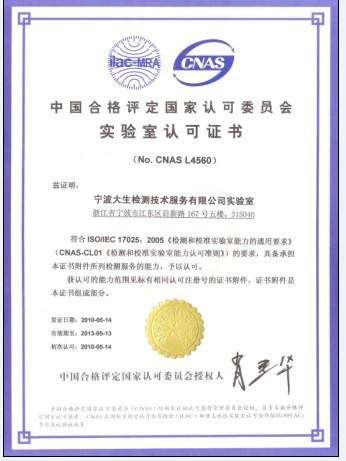 上海環境檢測咨詢服務有限公司 上海環境檢測咨詢服務有限公司