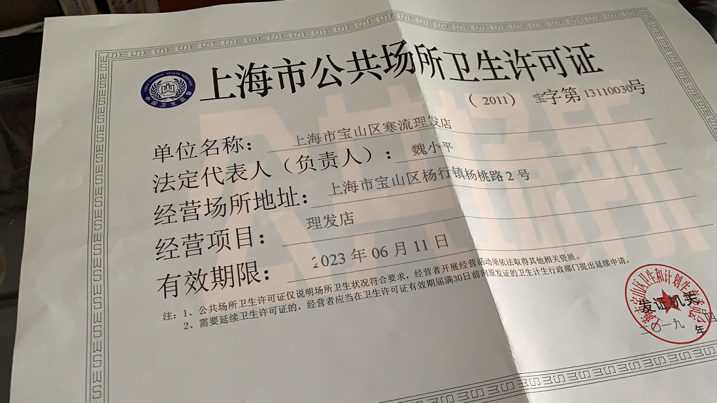 上海環境檢測咨詢服務有限公司