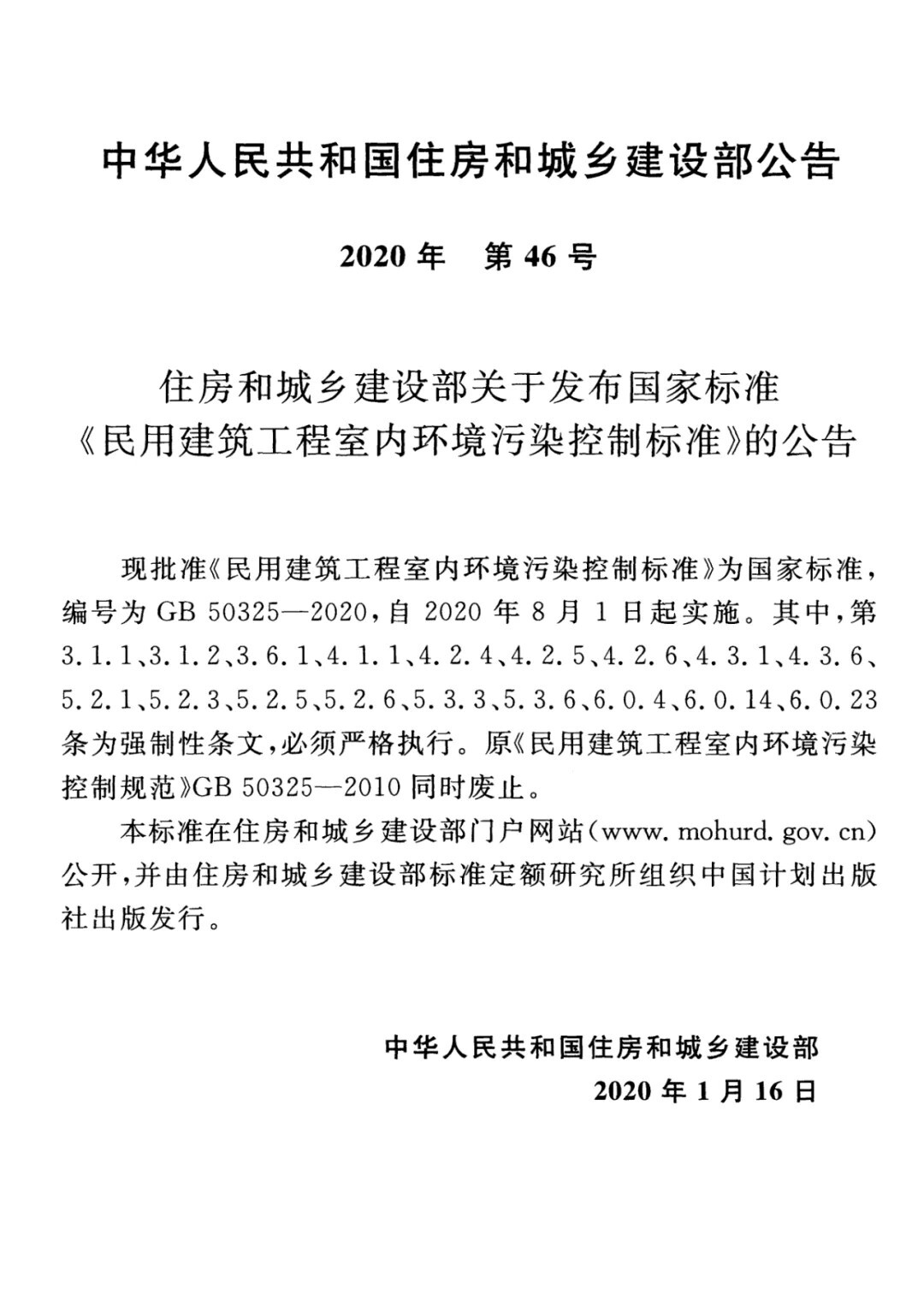 上海環境檢測咨詢服務有限公司