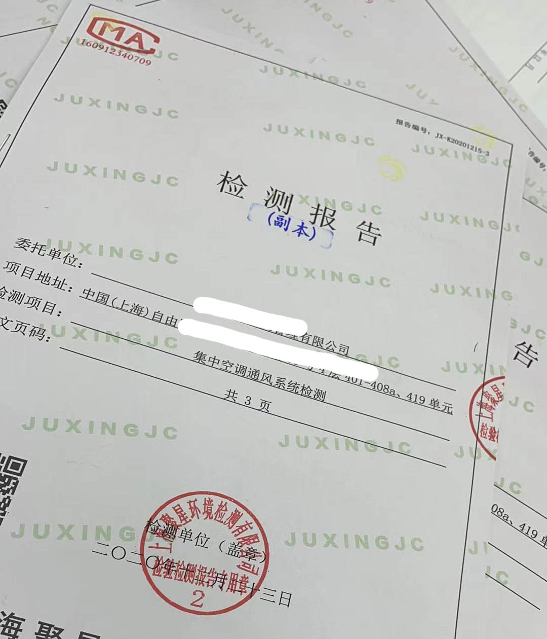 上海環(huán)境檢測(cè)咨詢服務(wù)有限公司 上海環(huán)境檢測(cè)咨詢服務(wù)有限公司