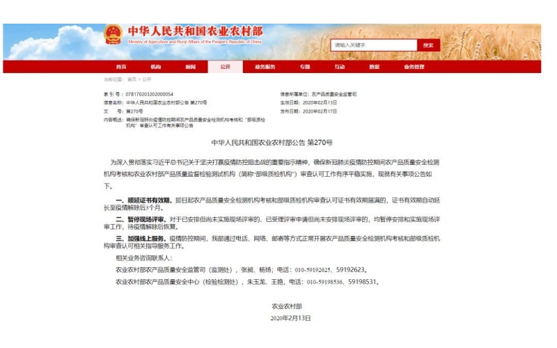 注意！疫情期間這類檢測機構考核證書有效期延長