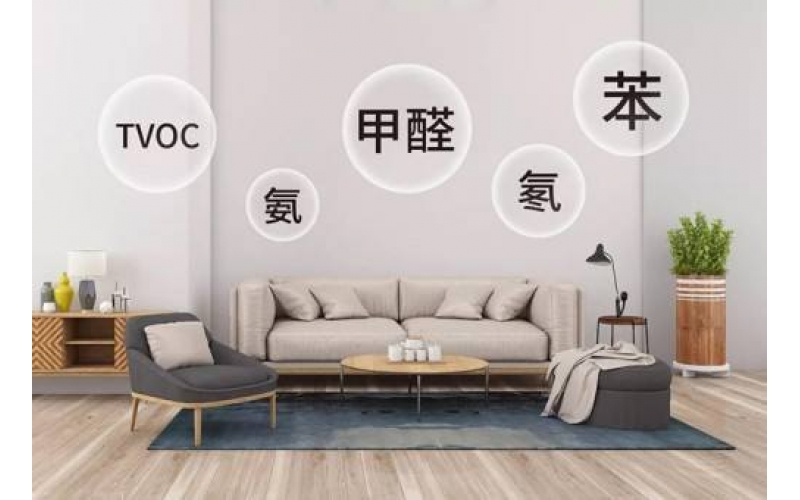 測甲醛準備工作，提前關(guān)閉門窗1小時還是24小時？