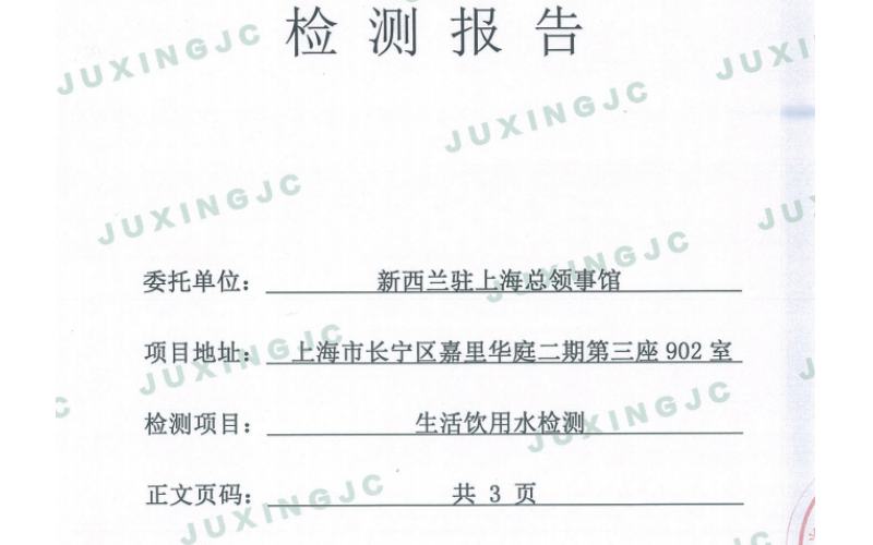 集中空調(diào)通風(fēng)系統(tǒng)竣工驗(yàn)收衛(wèi)生學(xué)評(píng)價(jià)報(bào)告》格式示范文本