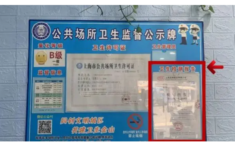 上海美容衛(wèi)生檢測(cè)多久一次？費(fèi)用多少